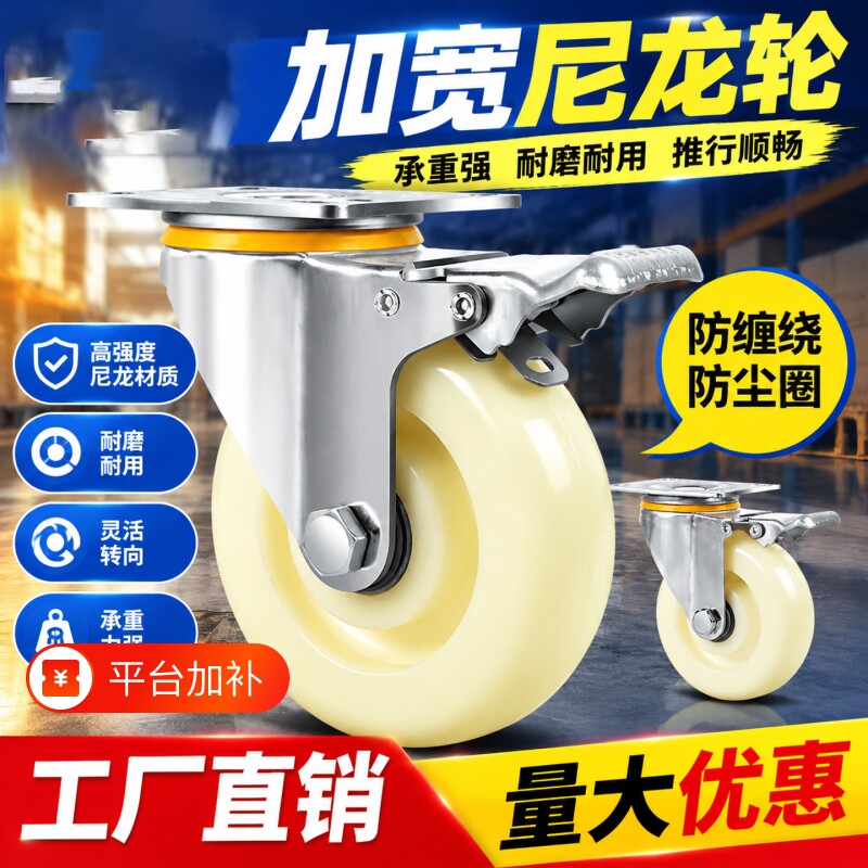 尼龙轮1.5寸2寸2.5寸3寸脚轮万向轮轮子滑轮手推车板车承重定向轮