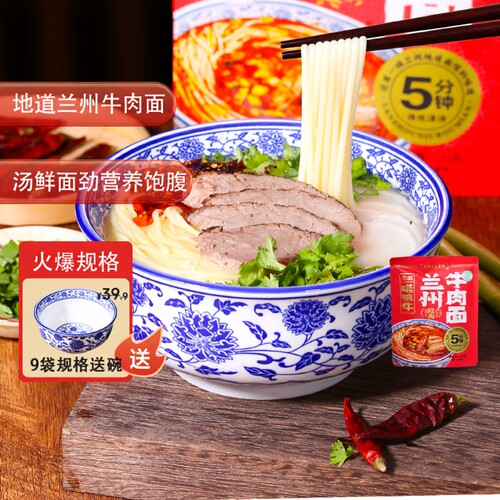 唏嘛牛牛肉拉面速食夜宵2袋