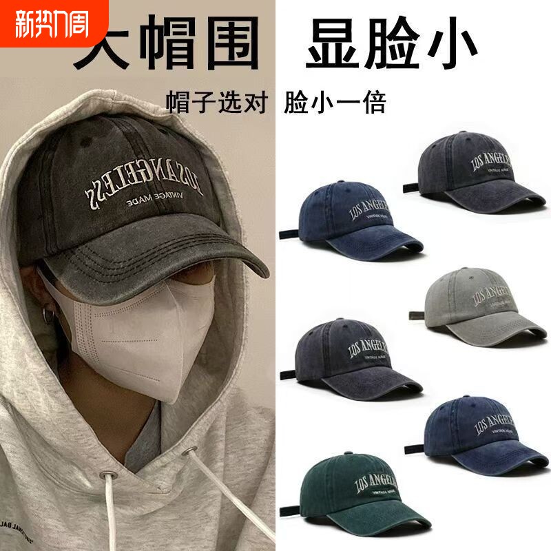 水洗美式棒球帽帽子男女大头加深显脸鸭舌帽潮流加大帽檐牛仔复古