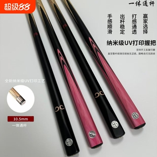 悟空紫霞台球杆小头白蜡木一体通杆专业级桌球杆中式黑八美式九球