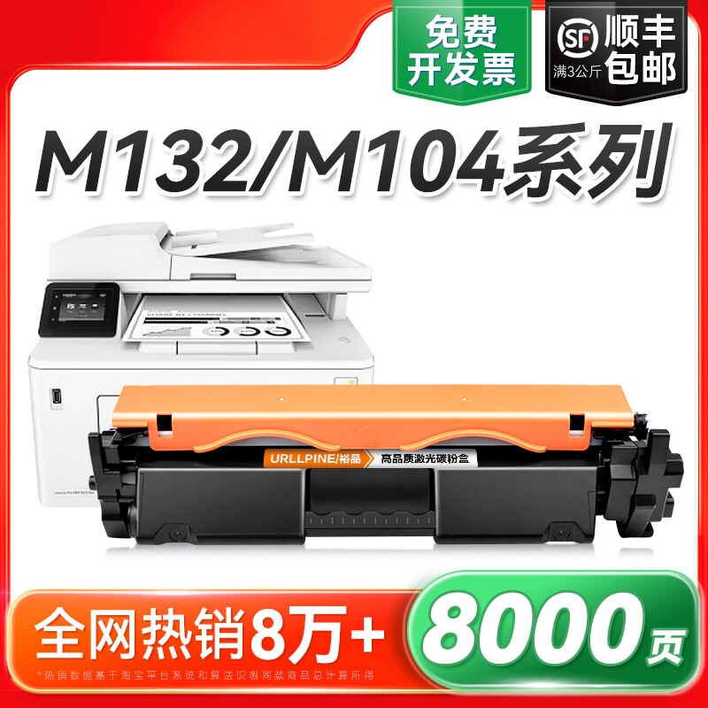 适用惠普M132a硒鼓M132nw/snw M104a/w打印机CF218A粉盒LaserJet MFP M132fn/fw/fp墨盒HP18A碳粉CF219A裕品 - 实物图