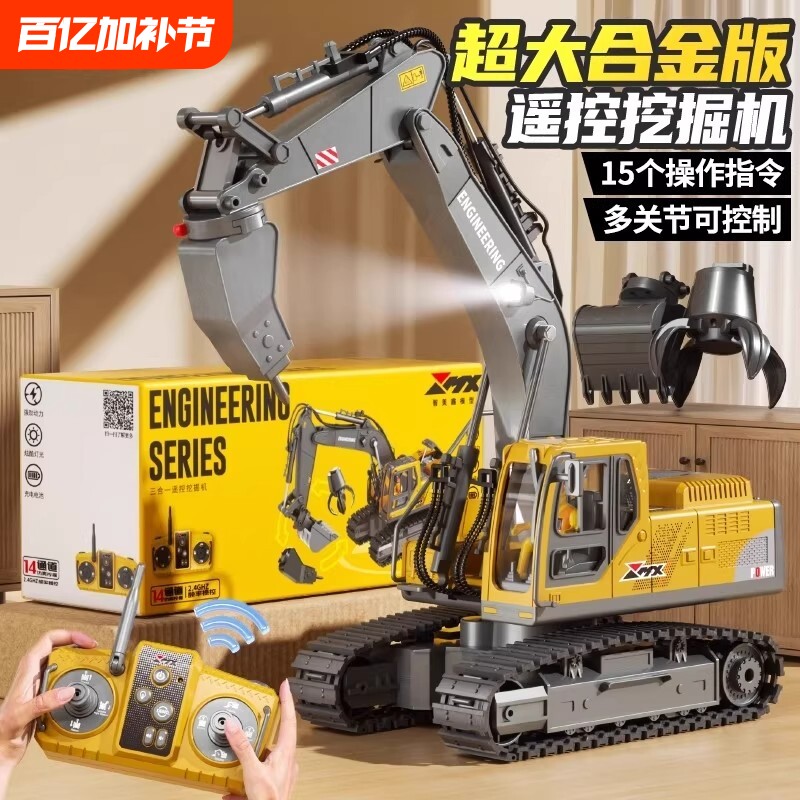 合金遥控挖掘机儿童玩具男孩仿真电动挖土机勾机挖挖机工程车卡车