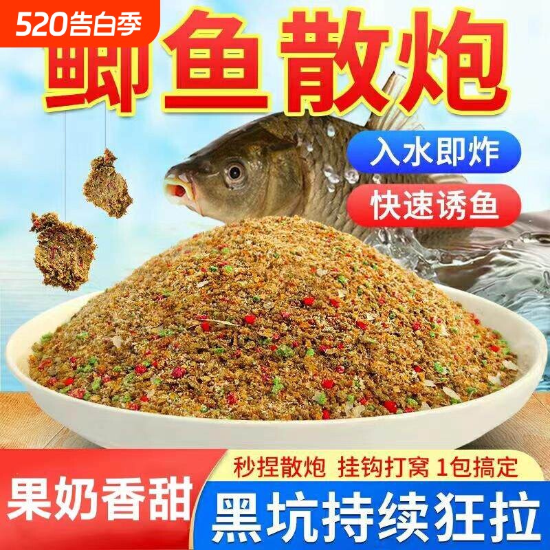 鲫鱼散炮黑坑配方饵料鲤鱼钓鱼套装鱼饵野钓虾肉窝料散装鱼饵料