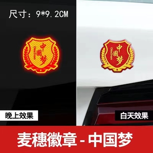 汽车反光贴五星旗3D立体贴纸创意爱国改装 饰贴遮挡划痕滴胶标志 装