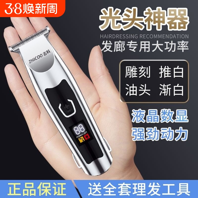 理发器电推剪剃光头专用神器发廊自己剃发油头雕刻推子刮胡刀电动