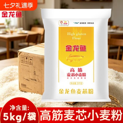 金龙鱼高筋麦芯小麦粉5kg