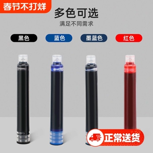 100支钢笔墨囊墨水胆纯蓝黑色红色小学生换墨囊3.4mm通用可替换