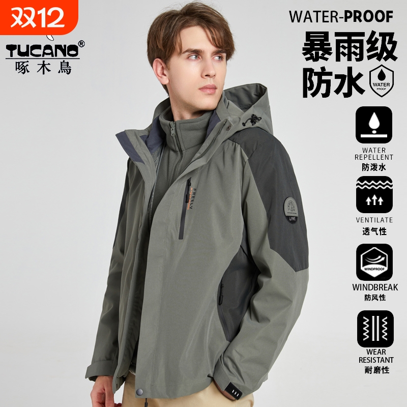 啄木鸟户外冲锋衣男女款三合一2025新款登山夹克防风加绒男士外套