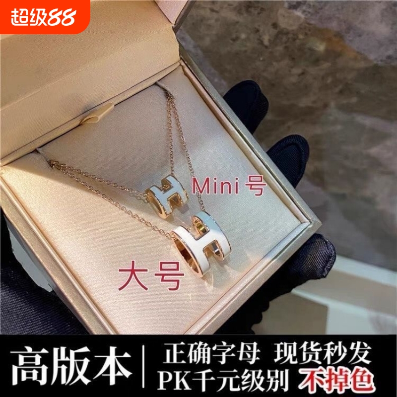 高版本爱马经典款S925银H字母项链珐琅吊坠不掉色情侣锁骨链轻奢
