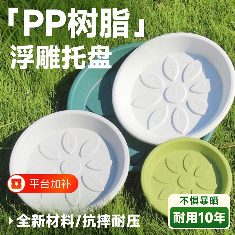 加厚树脂花盆托盘塑料花托底座接水花盘透气花架盆圆形垫底万向轮