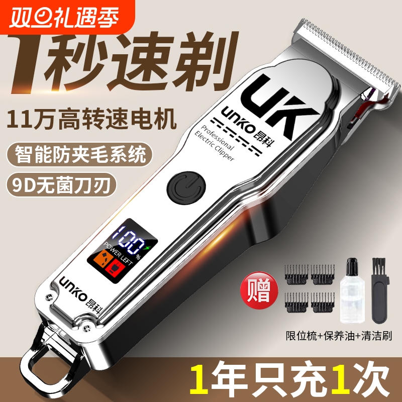 理发器电推剪雕刻字油头推自己剃头发头神器油头雕刻电动自助充电