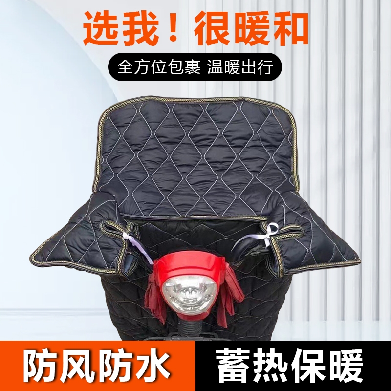 电动车挡风被冬季加绒加厚防风