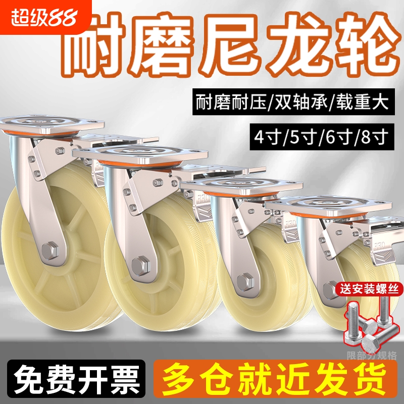 承重万向轮重型万向带刹车尼龙轮6寸8寸平板手推车脚轮车轮轮子