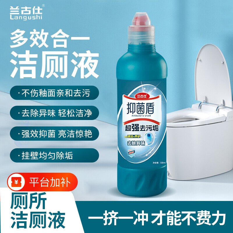 免刷洗马桶清洁剂厕所去污垢洁厕液除臭留香强力洁瓷剂液体强效