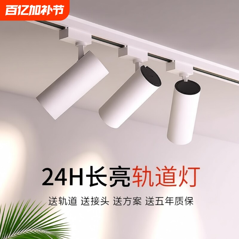服装店射灯led轨道灯射灯店铺商用超亮导轨式cob聚光背景墙轨道灯