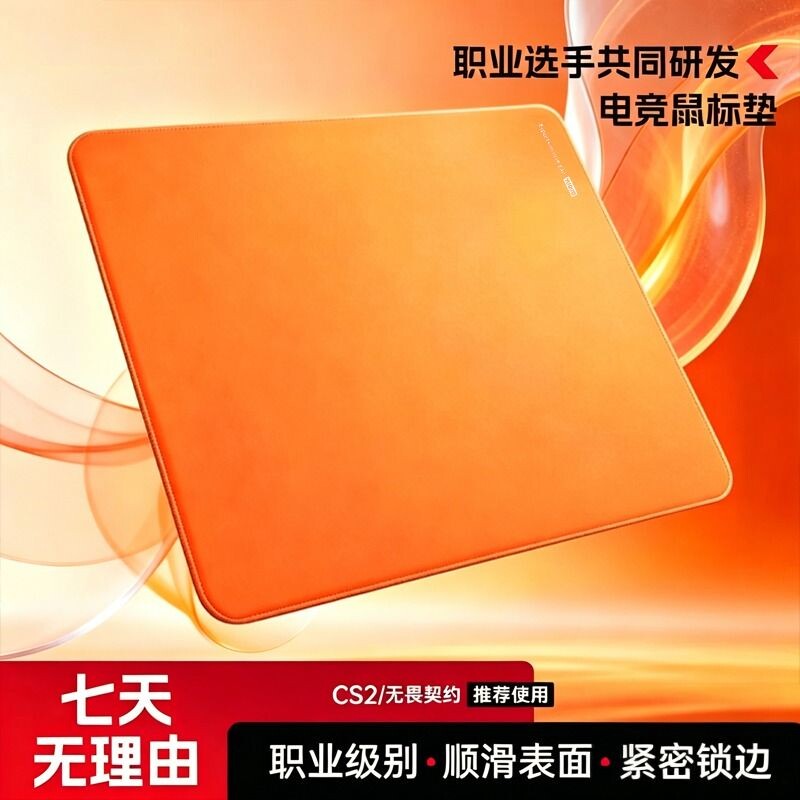FPS游戏专用电竞垫鼠标垫高颜值细面加厚防水全包桌面垫契约无畏