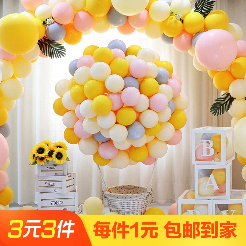 马卡龙色气球10个装