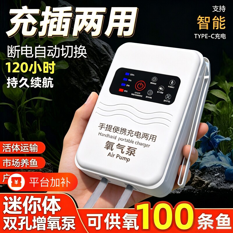 充电氧气泵增氧泵钓鱼专用充氧机户外小型鱼缸USB打氧机静音两用