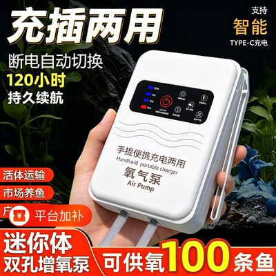 充电氧气泵增氧泵钓鱼专用充氧机户外小型鱼缸USB打氧机静音两用