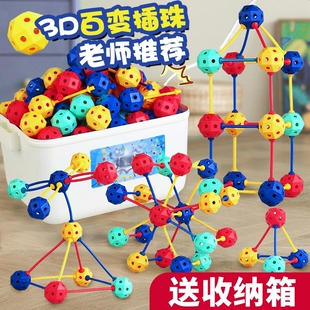 3D立體啟蒙玩具積木顆粒串珠男女童益智禮物幾何建構(gòu)思維百變拼插
