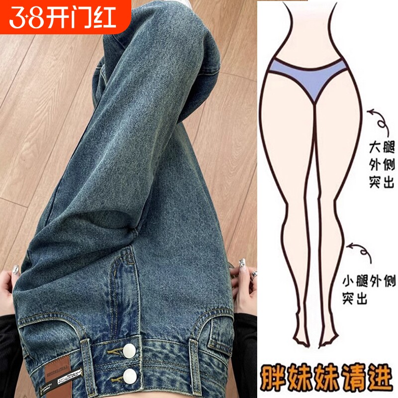 大码牛仔裤女2026年春秋新款复古高腰显瘦直筒百搭休闲窄版阔腿裤