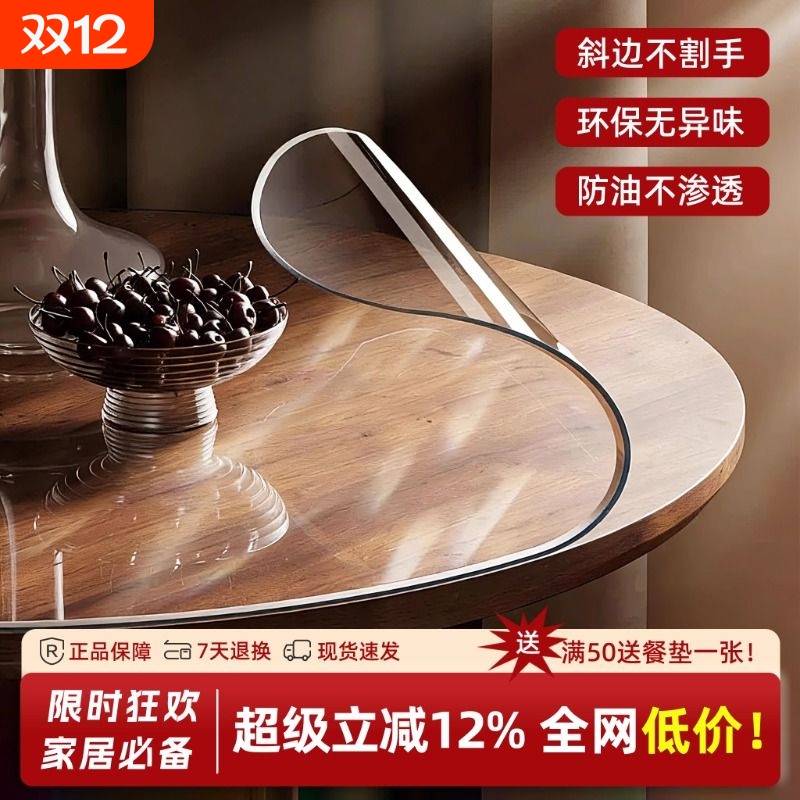 圆形桌餐桌垫pvc透明桌布防水防油防烫免洗茶几桌面保护垫软玻璃