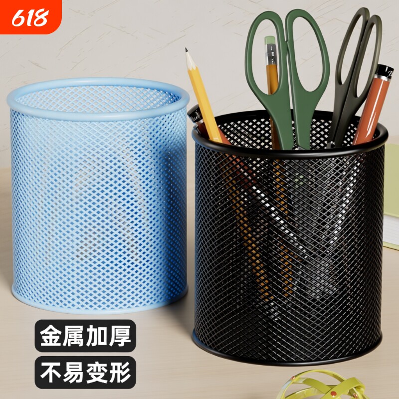 收纳笔筒笔插学生多功能简约高档大容量装笔放笔男生文具笔架摆件创意办公用品彩色长尾夹票夹开学季超大网格