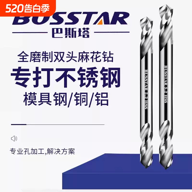 双头麻花钻头不锈钢专用手电钻钢铁铝合金铆钉孔高硬度含钴转头