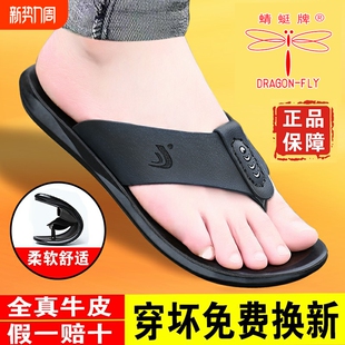 个性 夏季 时尚 休闲男士 蜻蜓牌新款 外穿沙滩鞋 夏天真皮人字拖男拖鞋