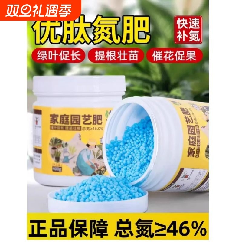 优肽氮肥花肥通用养花肥料家用花卉水溶肥有机种菜瓜果化肥复合肥