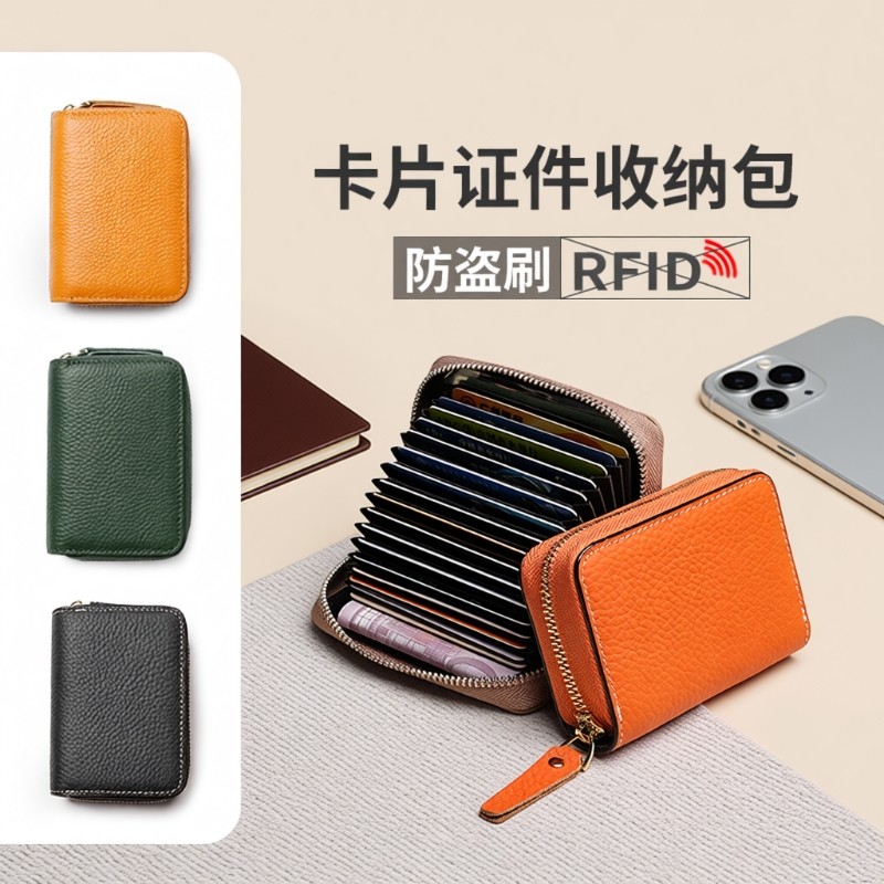 卡包女式小巧真软皮防盗刷女证件收纳包钱包卡位多2025新款卡片包
