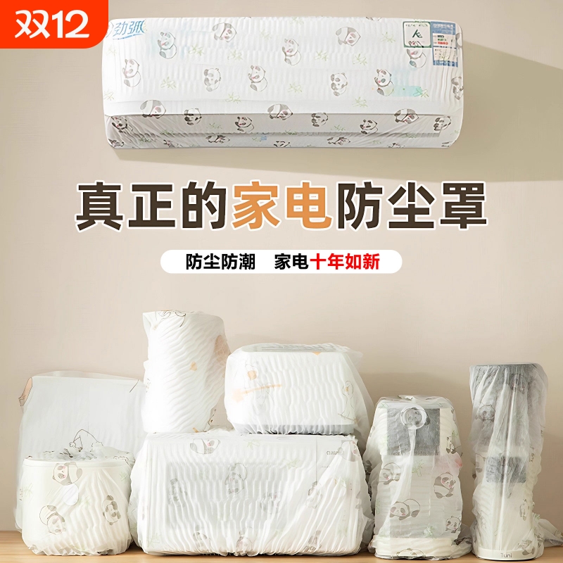 通用款家电防尘罩防尘防潮