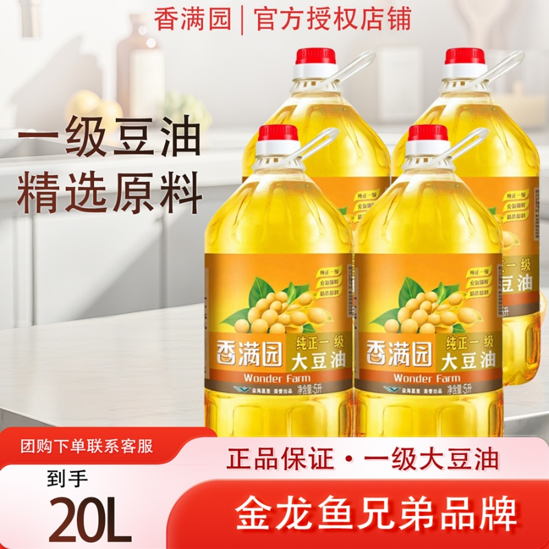 金龙鱼香满园大豆油|千人加购