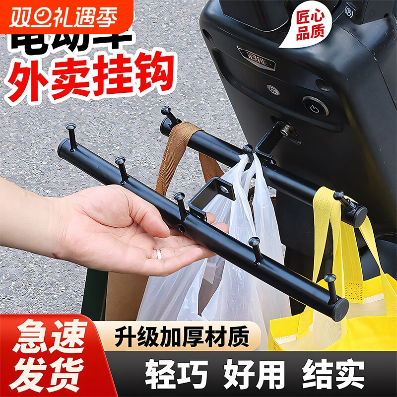 外卖挂钩小哥电动车防脱双钩挂钩摩托车钩送餐挂钩骑手挂餐勾神器