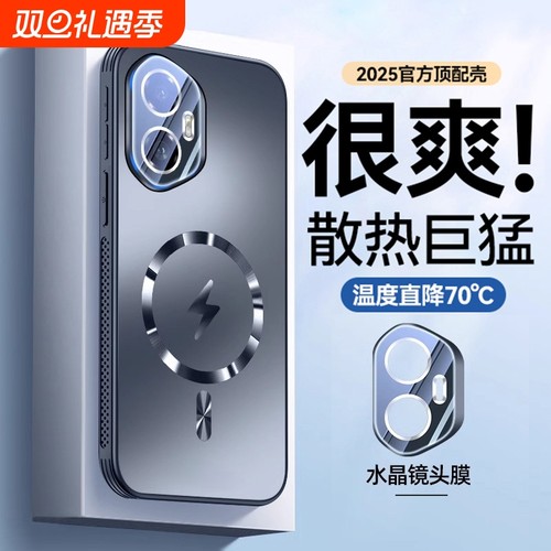 【冰感散热】玻璃适用荣耀300