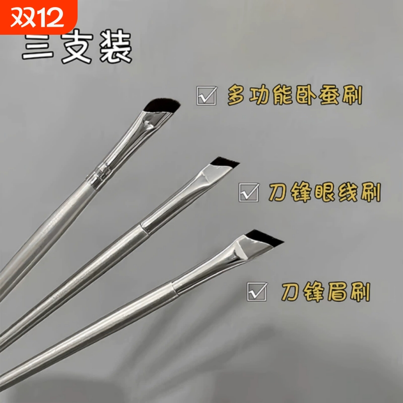 小马毛眼部细节刷小号眼线眼影刷眼睑下至卧蚕化妆刷子锥形便携