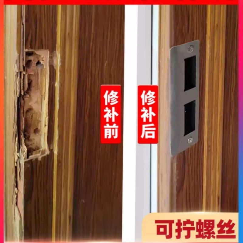门框破损修补胶泥卧室门锁槽门套锁洞修门边木门补洞修复神器地板