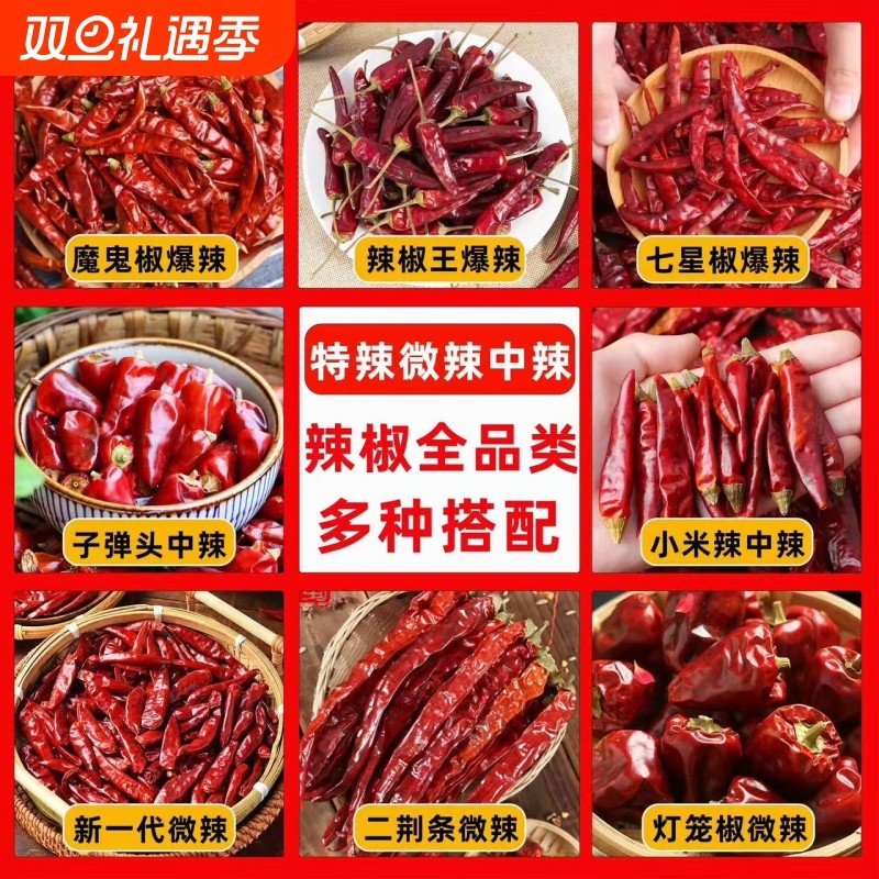 干辣椒特香特辣满天星石柱红海椒