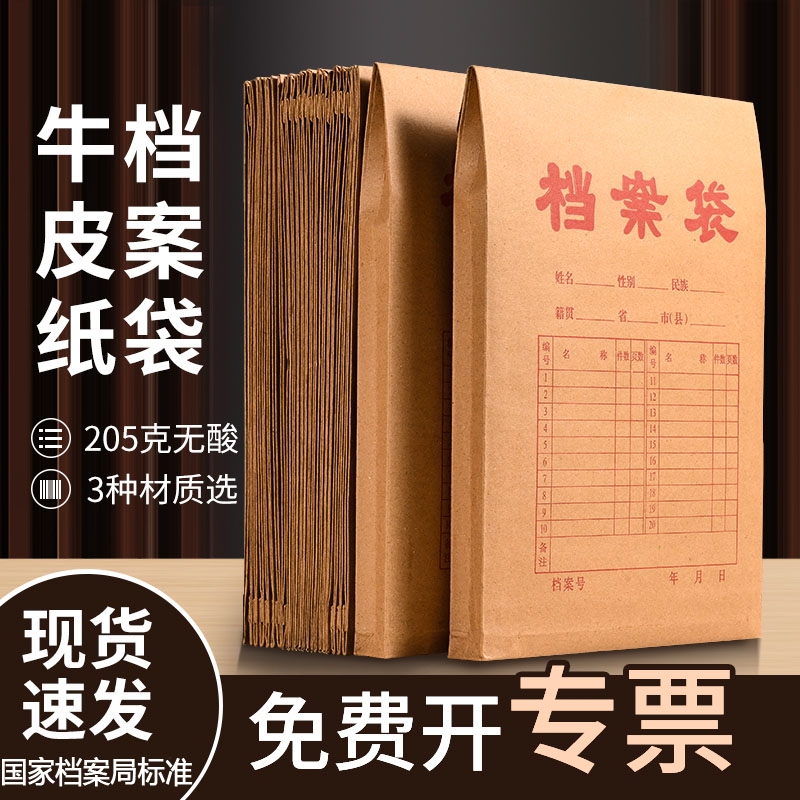 牛皮纸档案袋进口无酸收纳袋