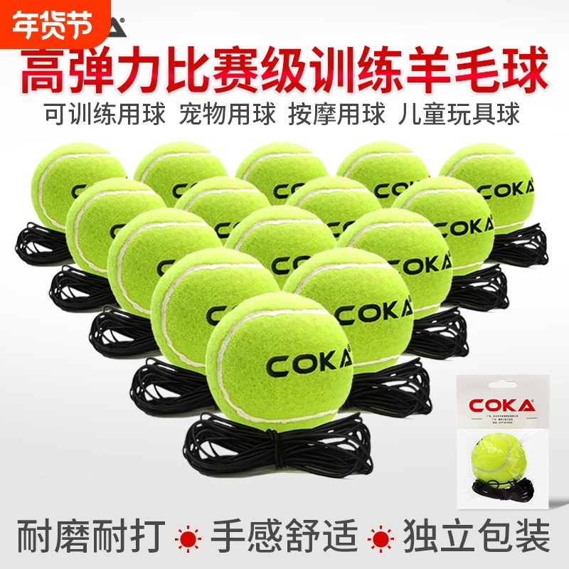 单人网球带线自动回弹绳耐打耐磨高弹力初学者一个人打专业训练球,运动/瑜伽/健身/球迷用品,网球,淘宝优惠券,粉丝福利购,淘宝优惠卷