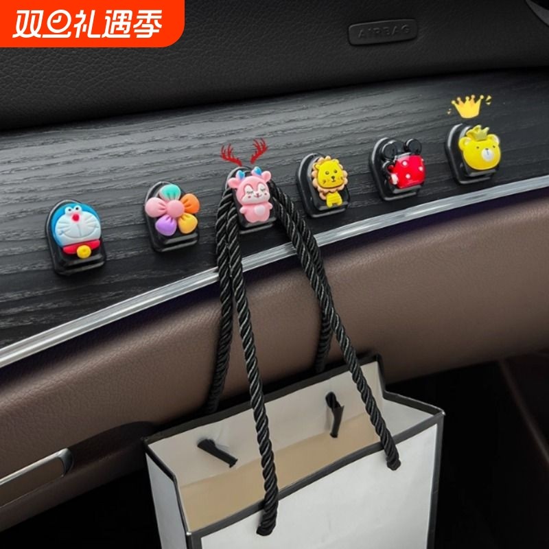 汽车摆件装饰品小挂钩车内前排用品大全粘贴女卡通座椅背创意车载