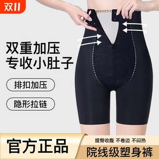 高腰提臀收腹裤 产后无痕无缝 塑身塑形女强力收小肚子束腰收胯内裤