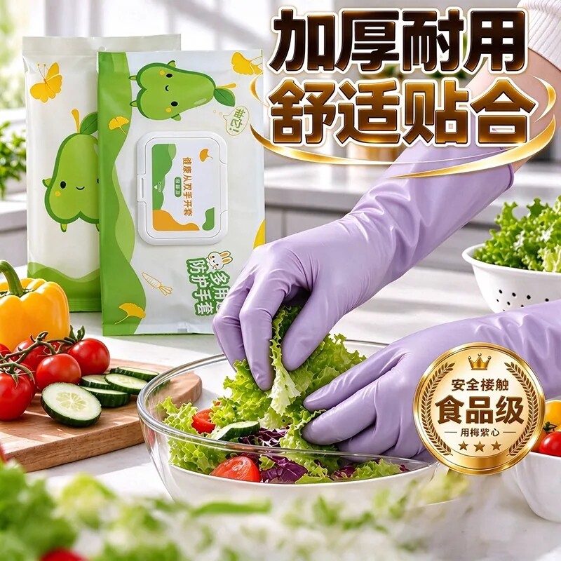 加长耐用一次性洗碗手套丁腈加厚防油橡胶劳保家务厨房清洁贴手女