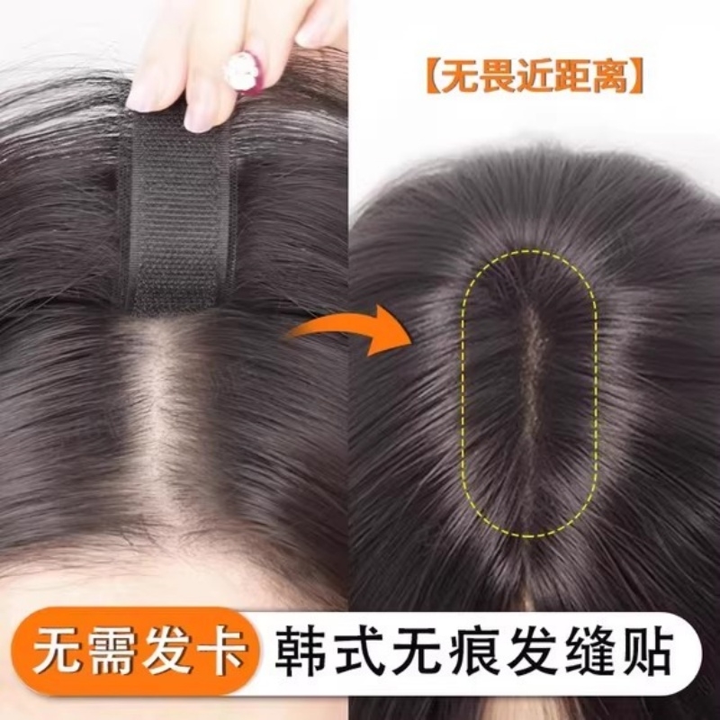 发缝贴刘海假发女片头顶补发增发量全真发遮白发高颅顶蓬松假发片