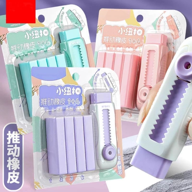 推动小纽扣无屑超干净推拉橡皮擦