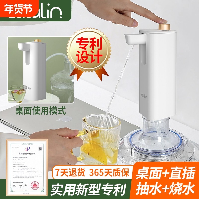 拉拉林即热饮水机桌面台式桶装水小型迷你便携电动抽水器热水水桶