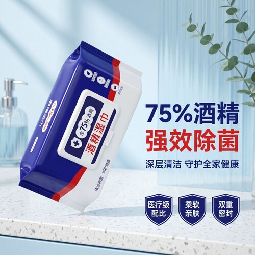 消毒湿巾纸食用级75度酒精卫生杀菌家用除菌棉片实惠装清洁抑菌