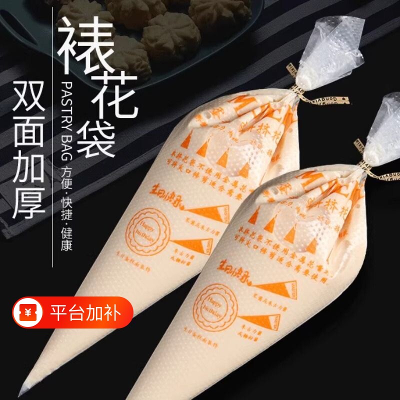 加厚蛋糕裱花袋宝宝辅食工具食品级婴儿溶豆奶油嘴曲奇花嘴袋子