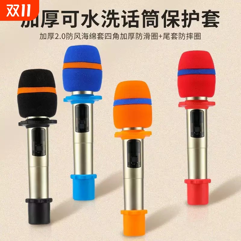 无线麦克风保护套话筒套防滑圈ktv海绵套防摔防喷咪罩防滚四角圈