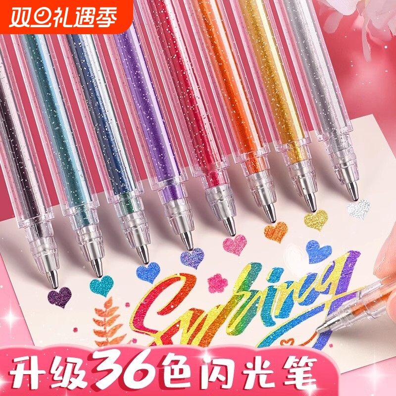 彩色闪光笔啫喱发光亮晶晶流沙银光变色手帐专用珠光儿童荧光做笔记闪